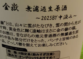倉本 チェックイン 2