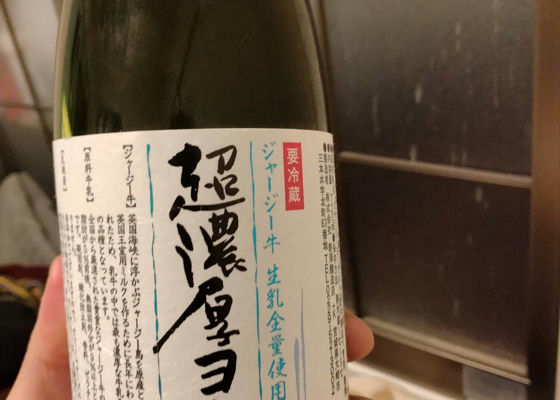 超濃厚ヨーグルト酒 チェックイン 1