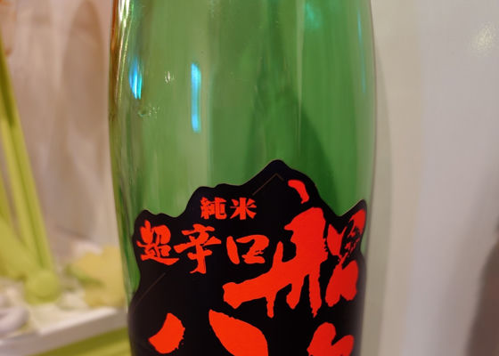 船中八策 チェックイン 1