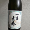 Isshoseishun 3