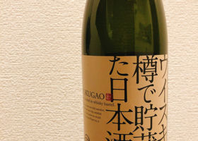 Whisky Taru de Chozoshita Nihonshu Check-in 1