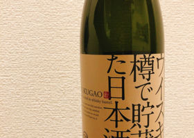 Whisky Taru de Chozoshita Nihonshu 签到 1