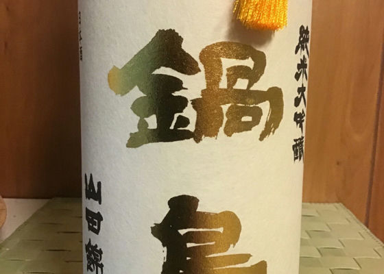 鍋島（なべしま）富久千代酒造 佐賀県 | さけのわ