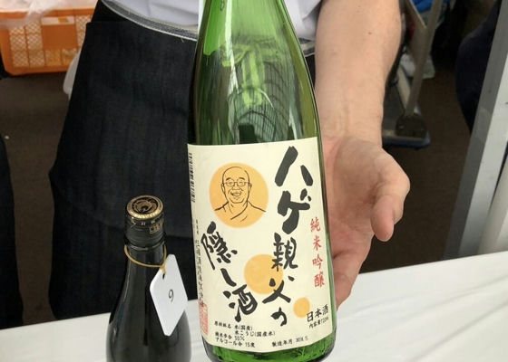 ハゲ親父の隠し酒 チェックイン 1