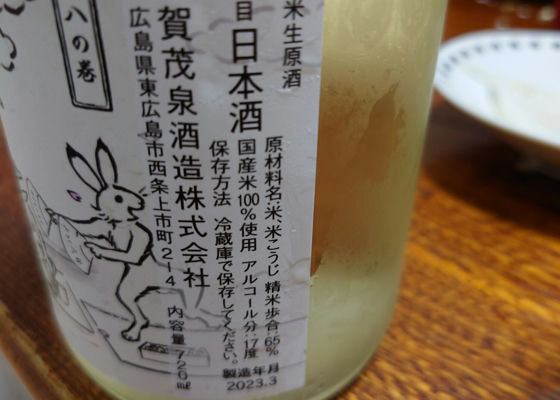 賀茂泉