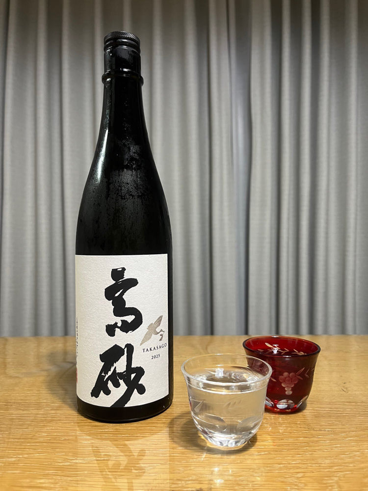 高砂 チェックイン 1