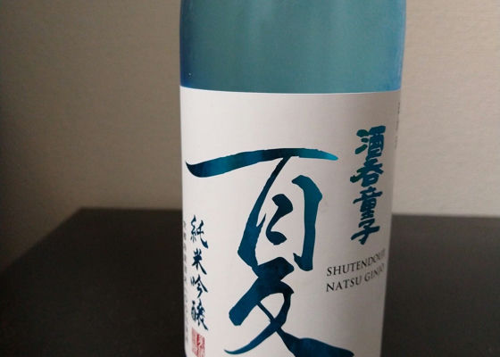 酒呑童子