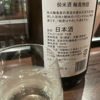 輪島物語のラベルと瓶 2