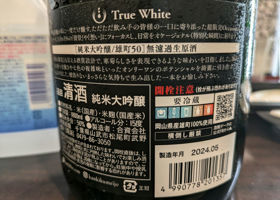 True White チェックイン 2