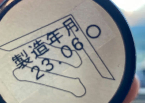 陸奥八仙