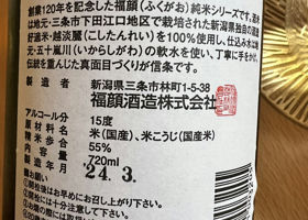 Whisky Taru de Chozoshita Nihonshu Check-in 2