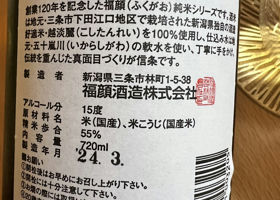 ウイスキー樽で貯蔵した日本酒。 チェックイン 2