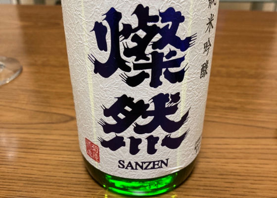 Sanzen Check-in 1