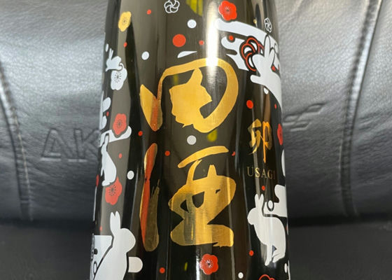 田酒 チェックイン 1