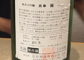 長珍 チェックイン 3