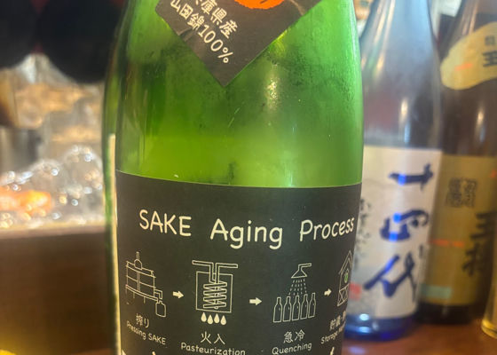 日高見 チェックイン 1