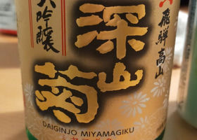 Miyamagiku 签到 1