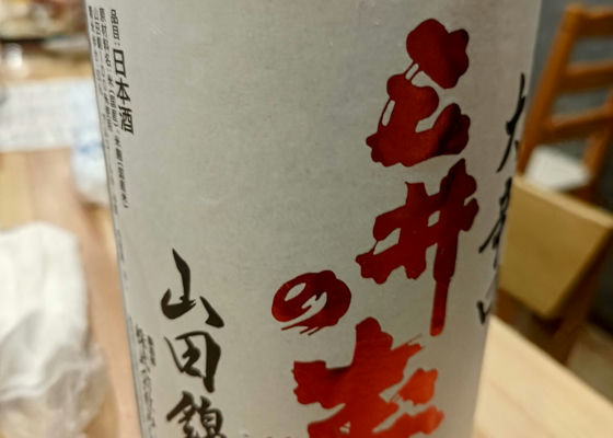 三井の寿