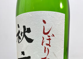 秋鹿 チェックイン 4