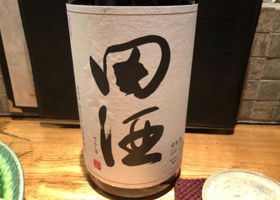 田酒 チェックイン 1