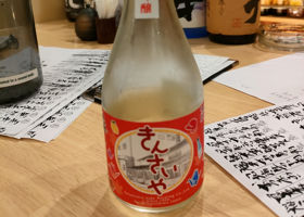 きんさいや チェックイン 1