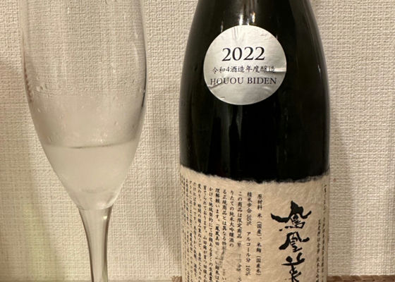 鳳凰美田