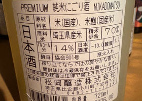 帝松 チェックイン 2