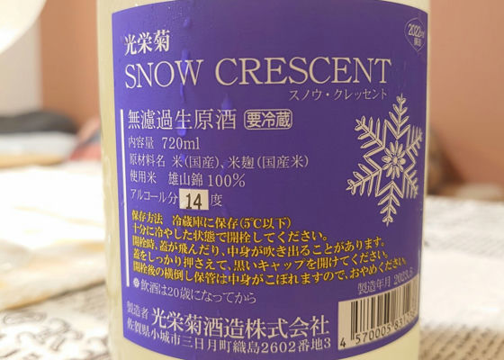光栄菊