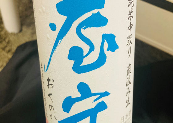 屋守