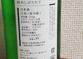 酒屋八兵衛 チェックイン 2