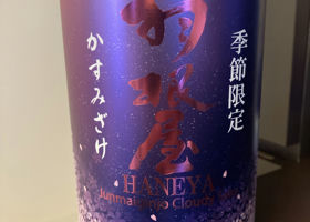 Haneya 签到 1