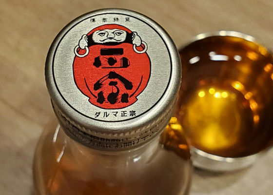 達磨正宗