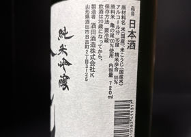 上亀元 チェックイン 2
