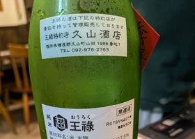 王祿 チェックイン 2