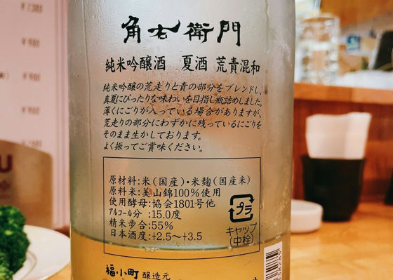 角右衛門