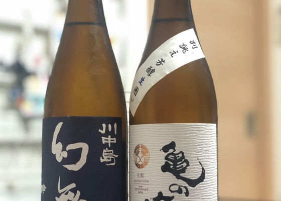 飛露喜 川中島 幻舞 2本セット 一升瓶 ※ 而今 お好きな