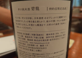 碧龍 チェックイン 2