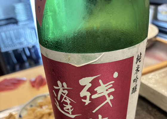 残草蓬莱 チェックイン 1