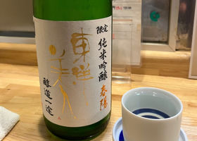 東洋美人 チェックイン 1