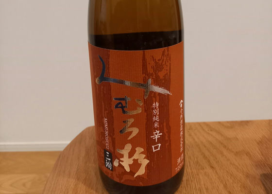 みむろ杉