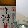 takanoyume 3