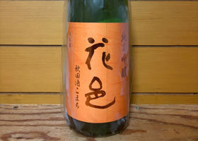 花邑 チェックイン 1