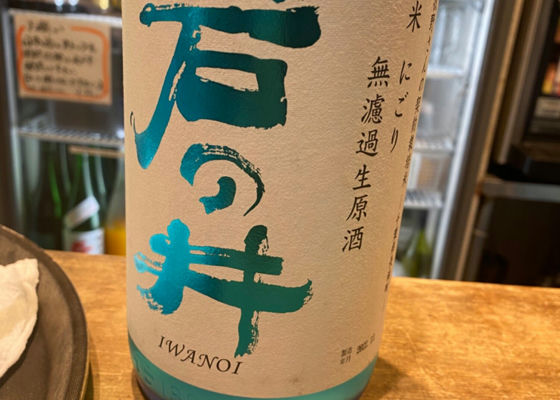 Iwanoi 签到 1