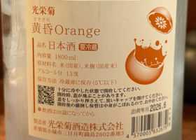 光栄菊 チェックイン 2