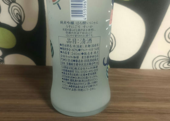 招徳