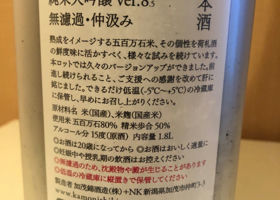 荷札酒 チェックイン 3