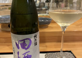 田酒 チェックイン 1