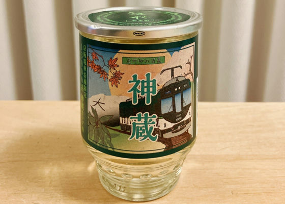 神蔵