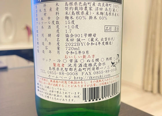 誉池月
