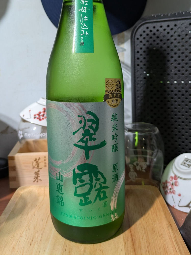 翠露 チェックイン 1